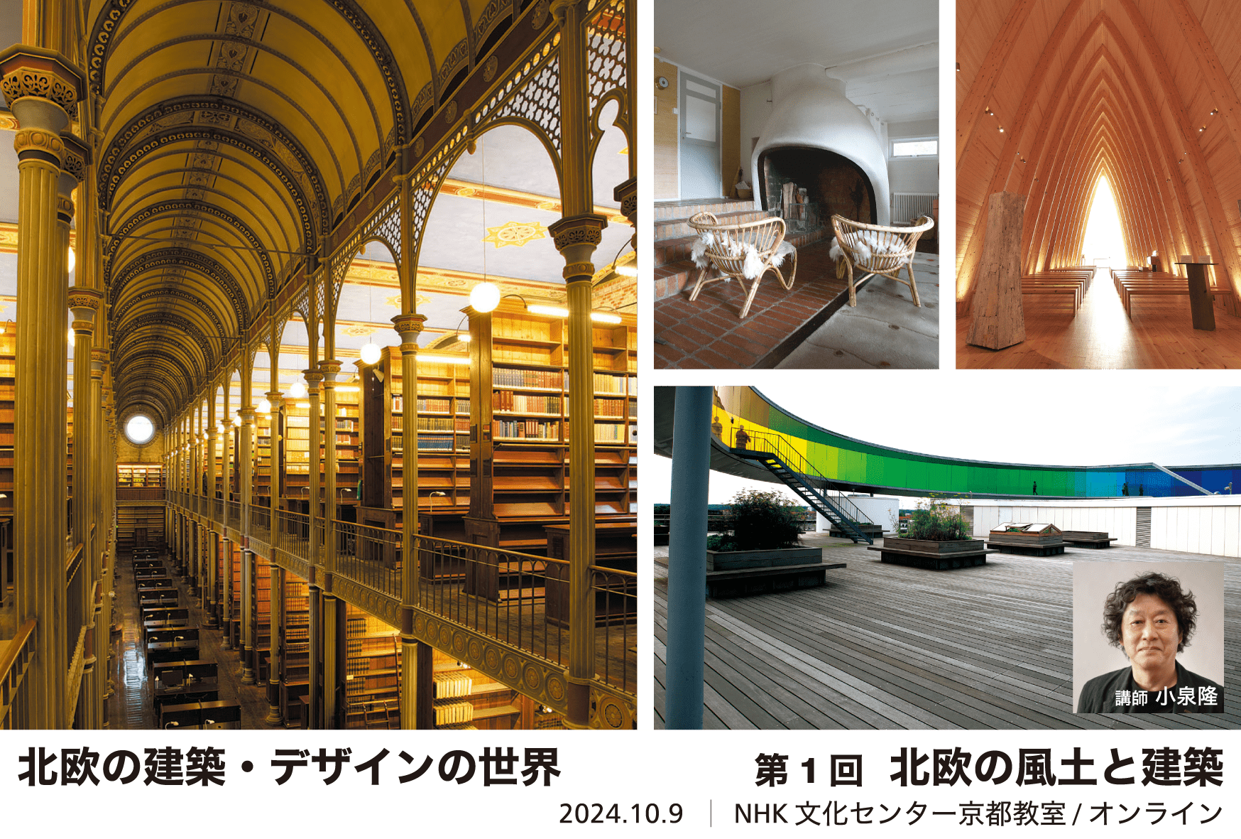 スウェーデン人建築家が叶える北欧デザインの家