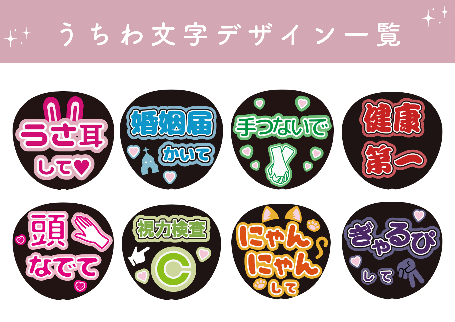 推し活にも最適！コンビニビジ文字プリントの紹介コンビニビジ文字プリント