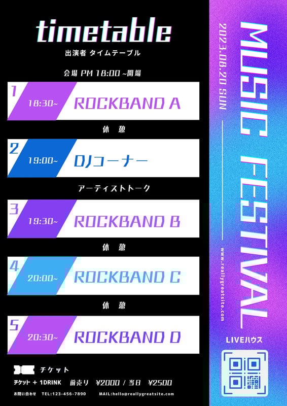 音楽フェス おしゃれなタイムテーブルデザインライブハックブログ