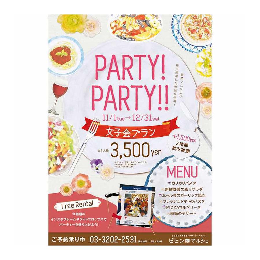 A2ポスター展示の無料デザインテンプレート印刷のラクスル