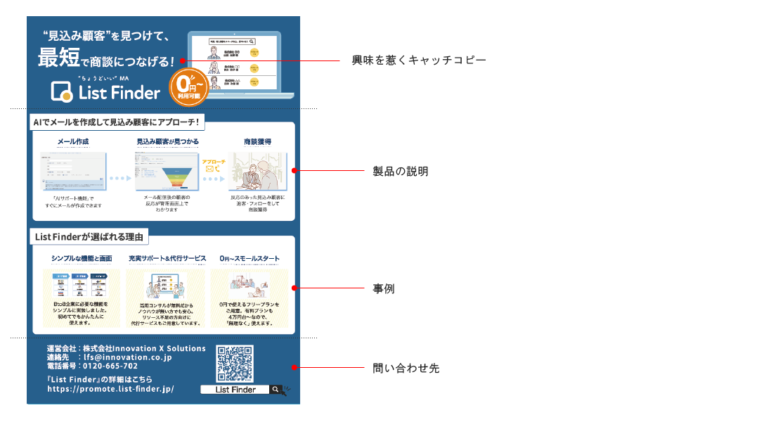 メーカーさんの展示会用ポスターとチラシながくてデザイン制作実績