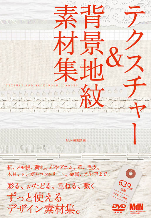 図形の組み合わせ デザイン 背景 テクスチャー アブストラクトのイラスト素材72366699- PIXTA