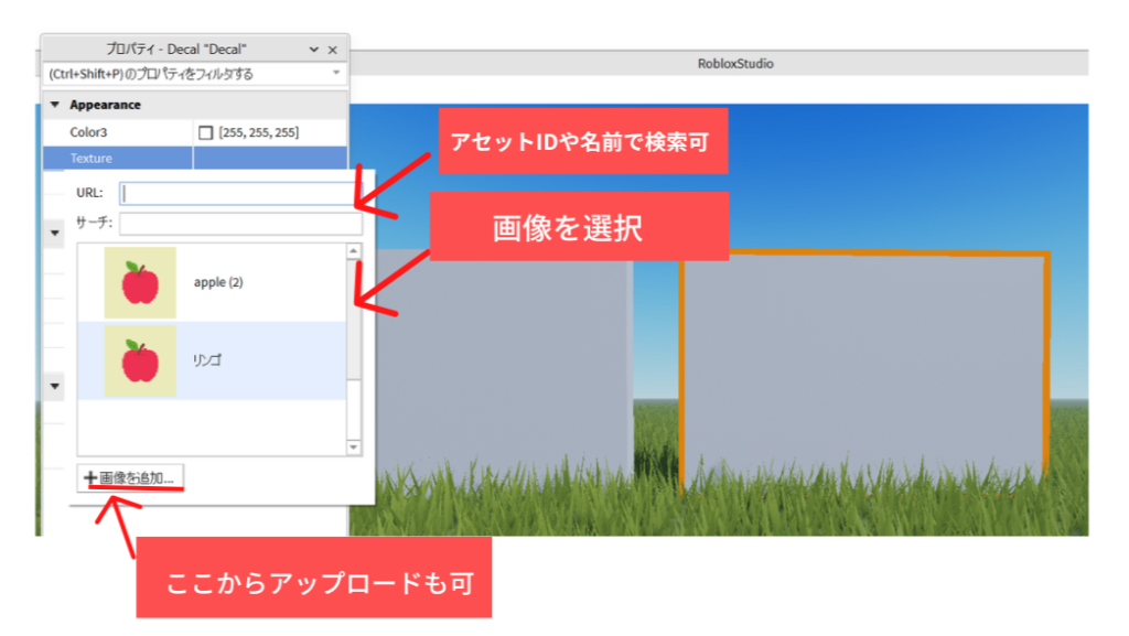 Roblox GIFアニメーションをRoblox内で表示する