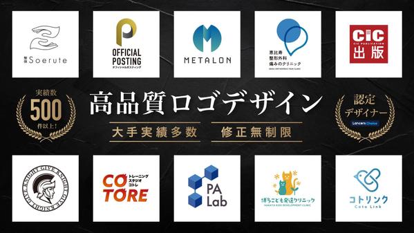 ロゴ作成・ロゴデザイン制作の依頼・外注ならプロの個人に！ - ランサーズ