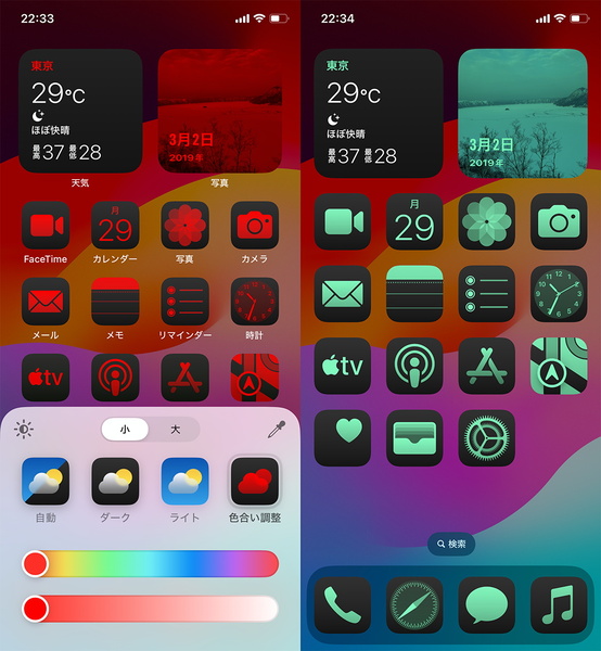 アイコン画像の色を変える方法を紹介！ホーム画面に統一感を出そう♥インスタなど背景がグラデーションのアイコンはどう変える？APPTOPI