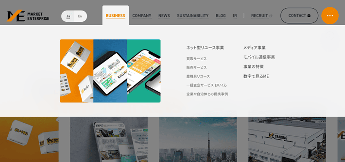 ヘッダーデザインの参考事例10選！役割や5つの作成ポイントを紹介 - ワンページメディア