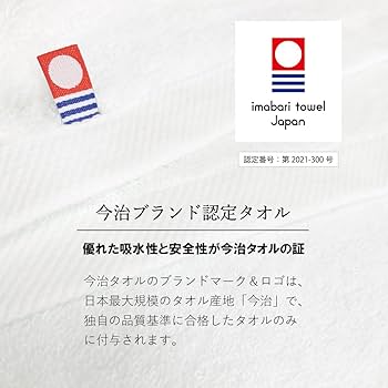 今治刺繍バスタオル 販促花子ノベルティ