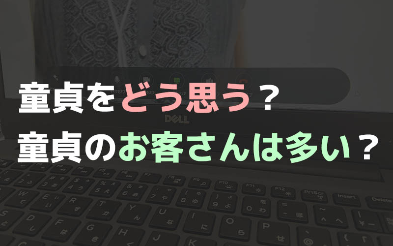 Amazon.co.jp: 童貞を卒業しに行ったソープで出会った年上のお姉さんとおれのどエロすぎて切ない初恋 篠田ゆう ムーディーズ