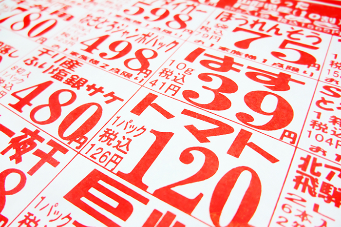 中央揃えvs左揃え！文字列のデザイン徹底比較！違いは目線と重心。デザイン研究所