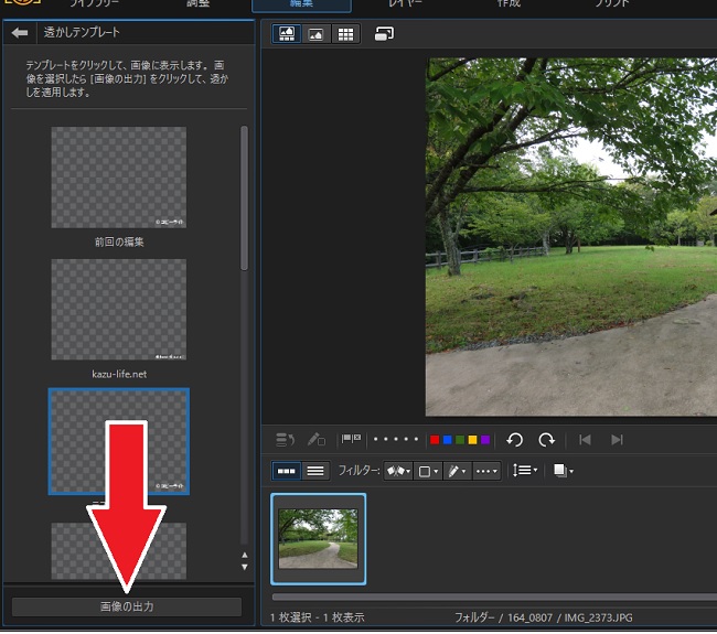 PhotoScape使い方 一括で複数写真にコピーライトを入れる方法 フリーソフトOverland25