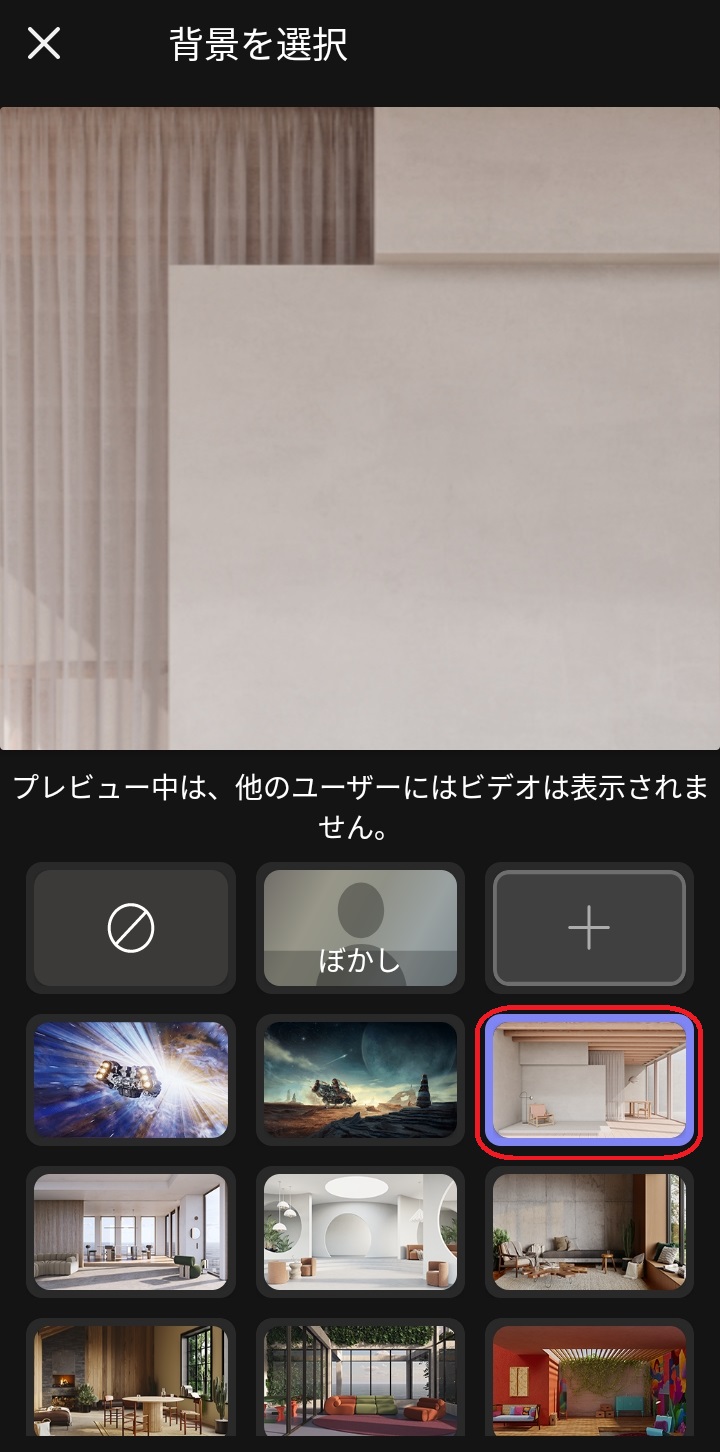 Teams 背景の設定方法365Room