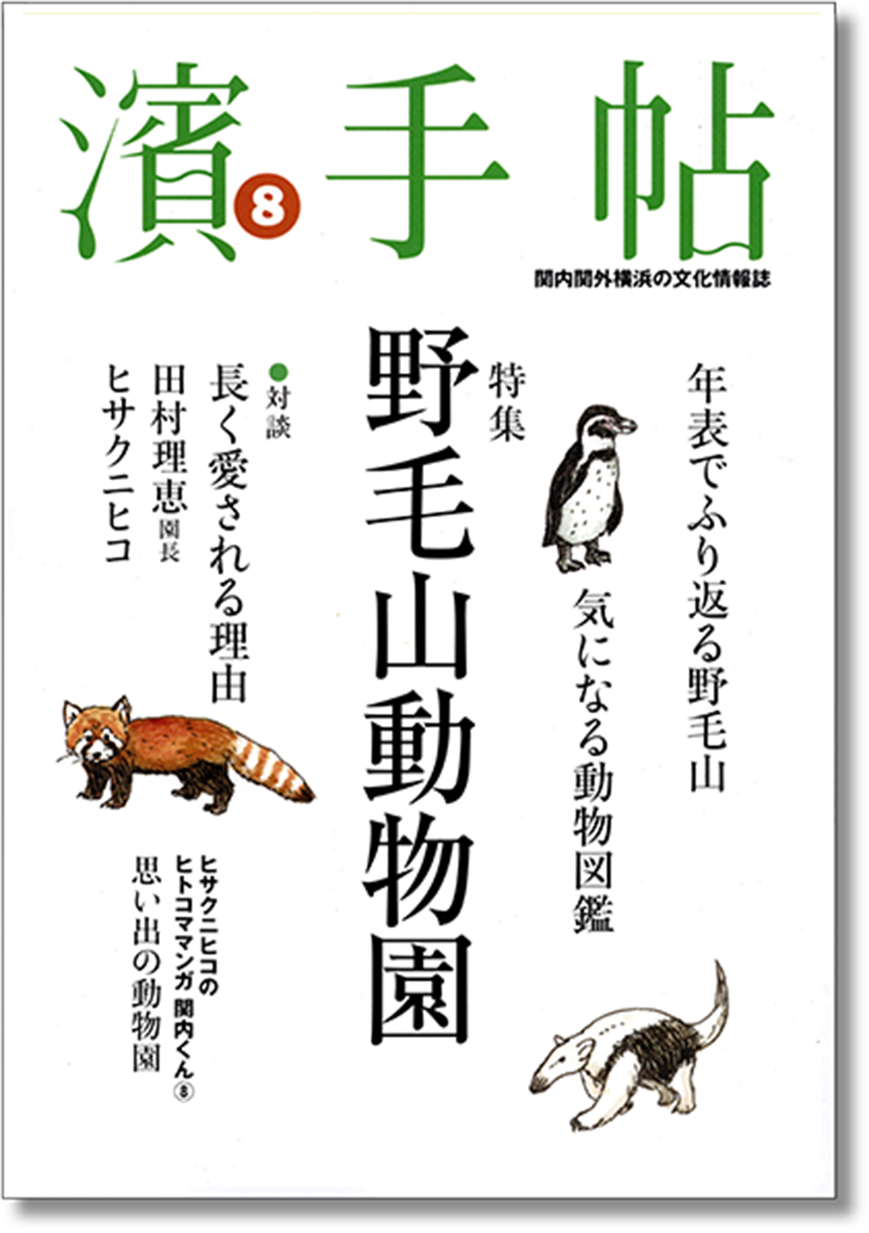 区役所が“華やぐ”イベントPRも、「一日区長」は横浜F・マリノス・植中朝日選手 | 新横浜新聞（しんよこ新聞）