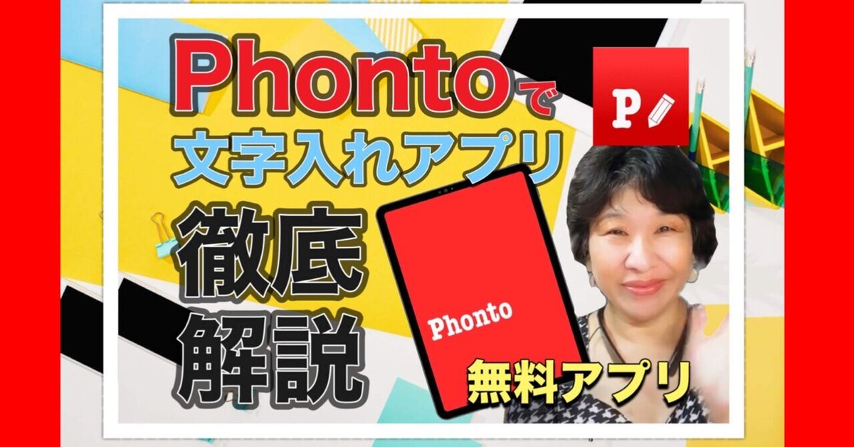 写真に文字を入れる無料で画像の文字入れをするサイトFotor