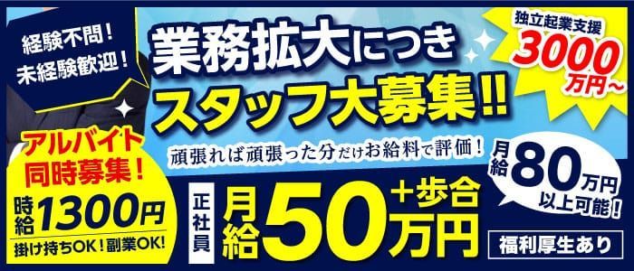 山口の風俗男性求人・バイト【メンズバニラ】