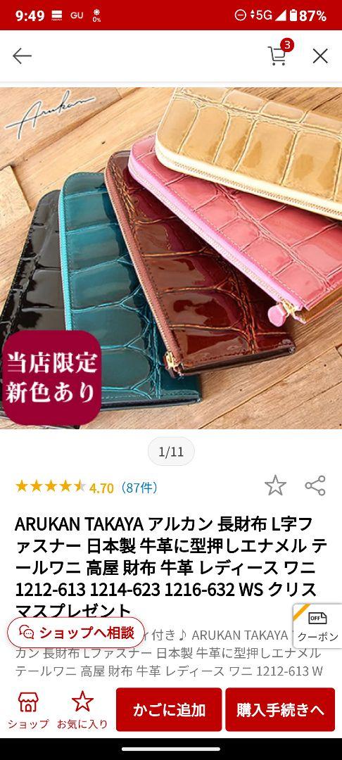 ARUKAN アルカン 長財布 レディース 財布