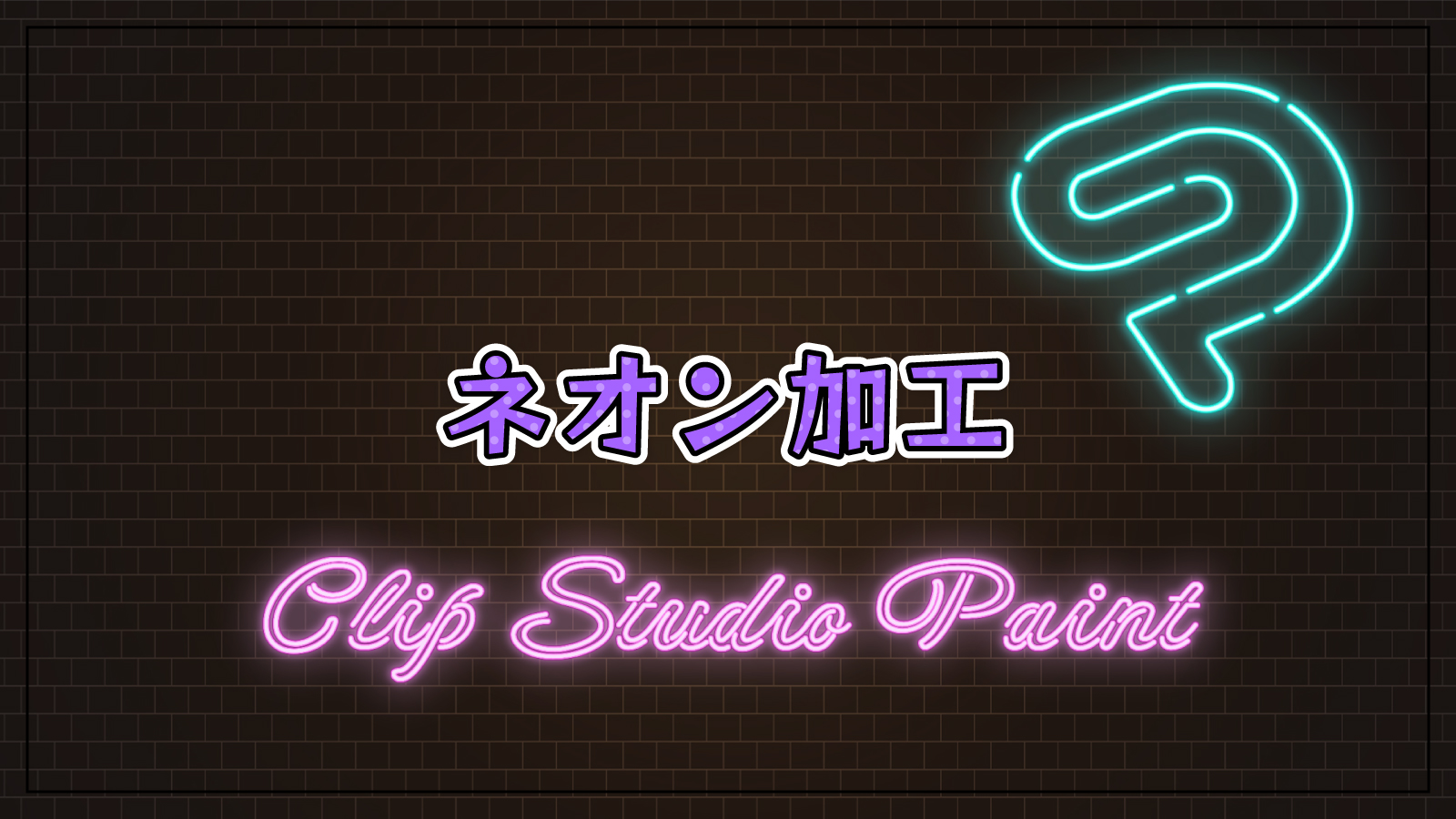 パスをつなげる文字加工セールスデザイン講座 公式サイト