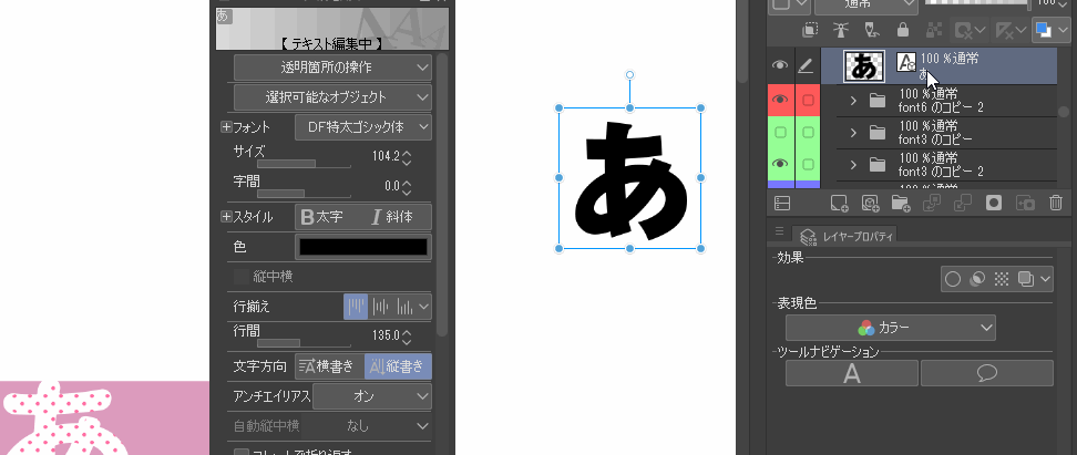 デザイン初心者だけどVTuberっぽいロゴを作りたい！！ CLIP STUDIO PAINT