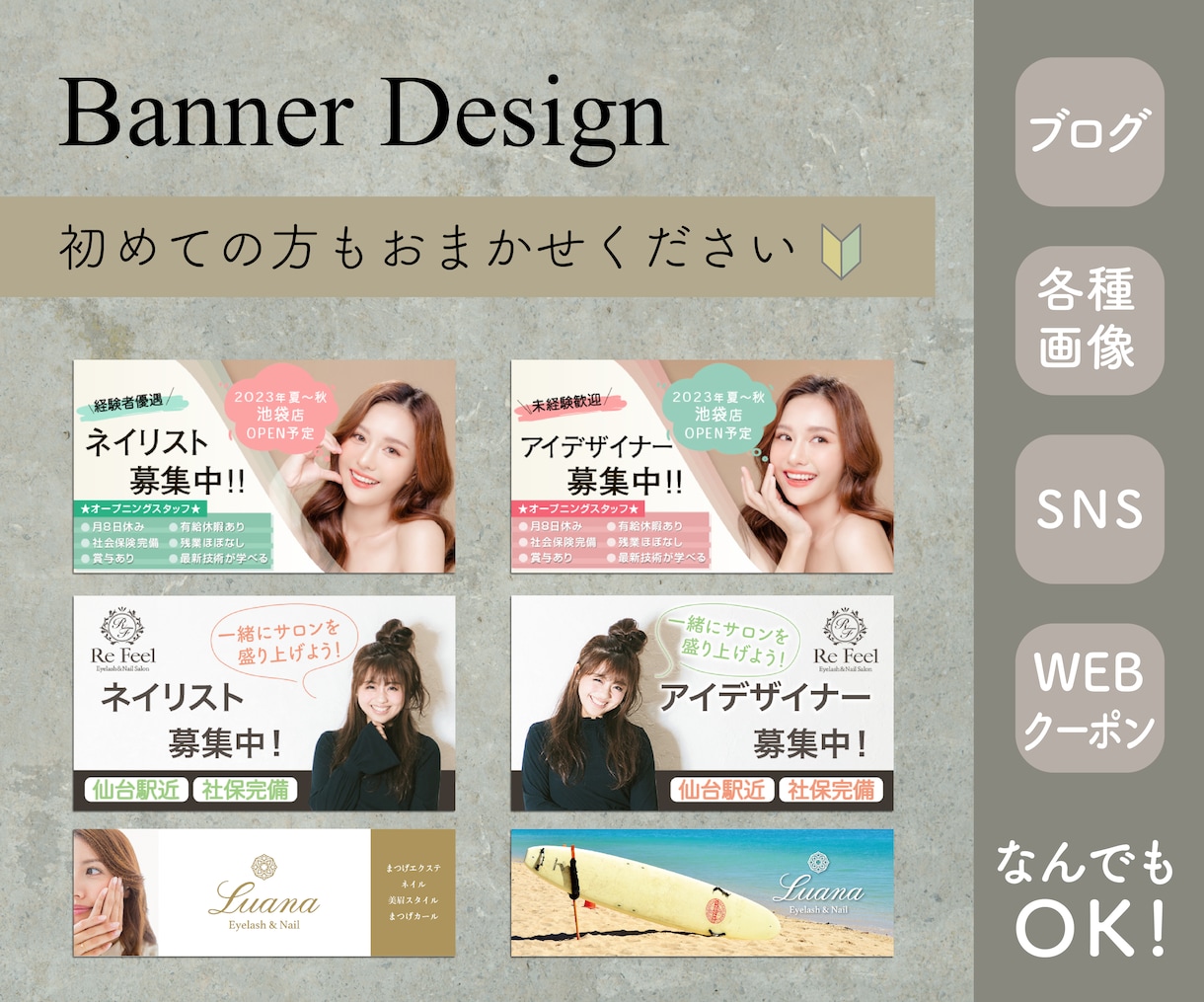 求人の無料デザインテンプレート - デザインAC