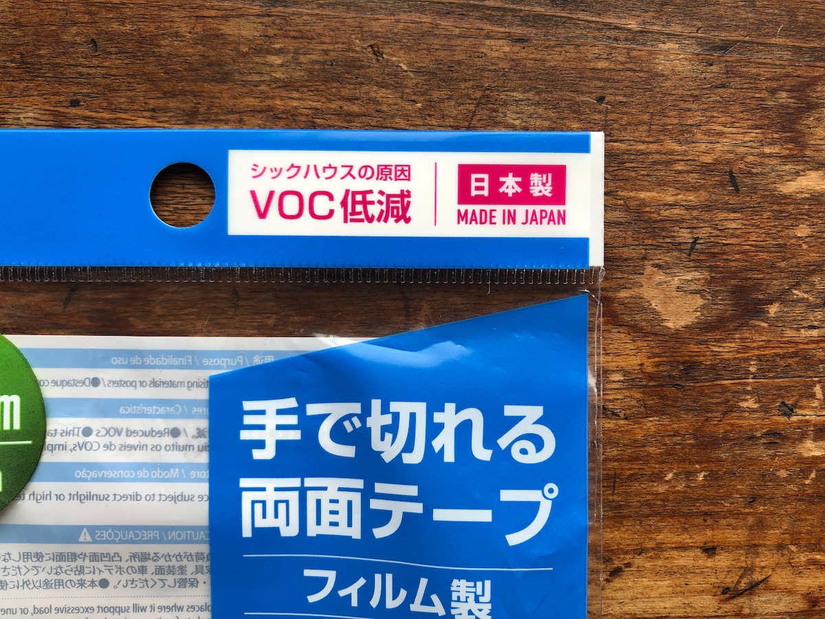 ヤモリグリップで浮かせる収納！便利な両面テープの使い方
