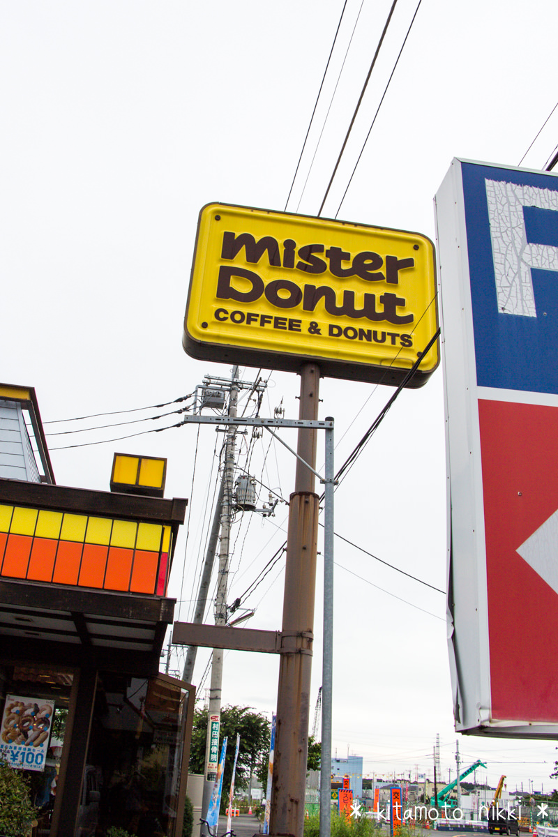 ミスタードーナツフレンテ西宮JR西宮駅前のショッピングセンタ