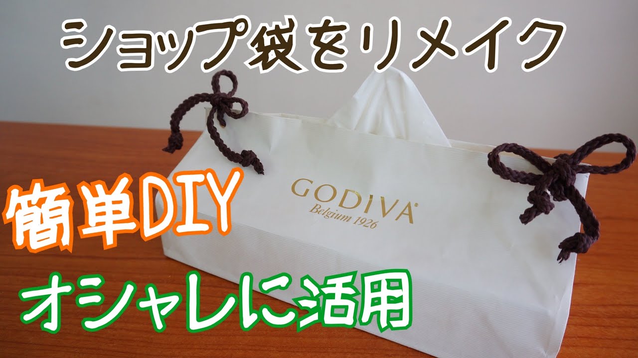 カルディのショッパーをかわいくリメイクハンドメイドの作り方・アイデア暮らしニスタ