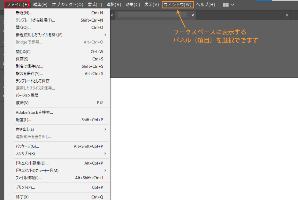 illustrator 画面表示モード│チャプターエイト