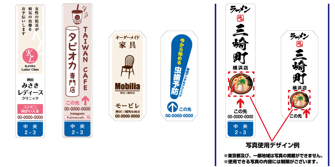 電柱広告Advertising Pillar - 三弘社