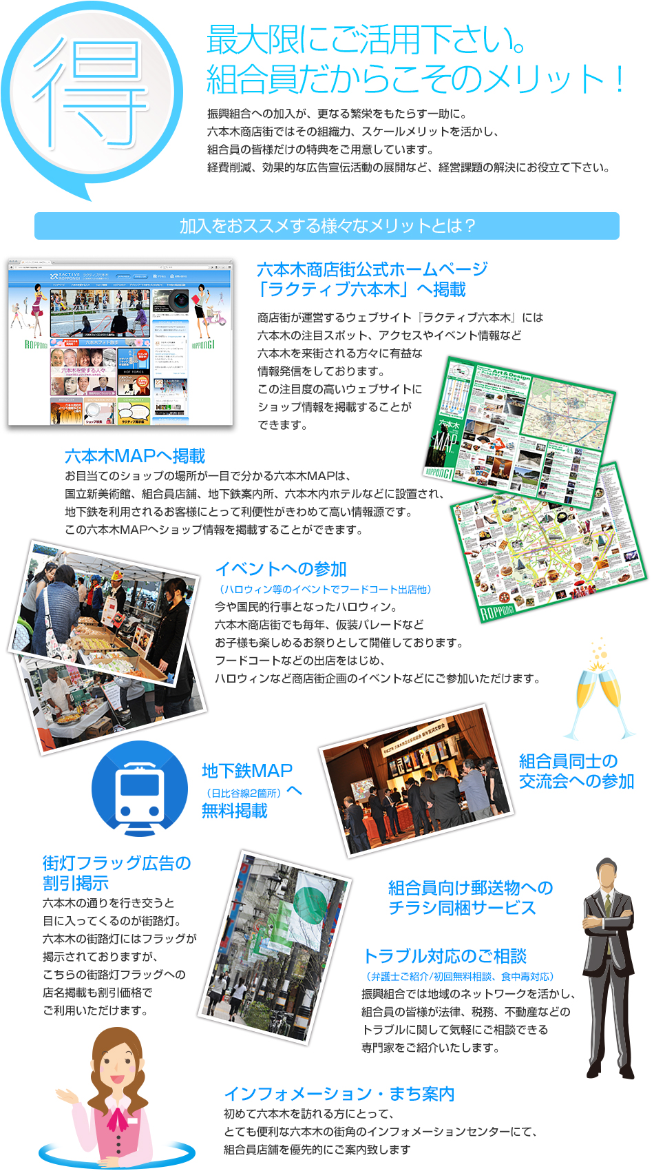 第5回 六本木デザイン＆アートツアー「おいしいデザイン散歩」六本木未来会議 -デザインとアートと人をつなぐ街に