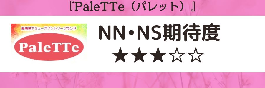 広島市（流川周辺）のソープ全13店舗！オススメ店でNN・NSできるか口コミから徹底調査！ - 風俗の友