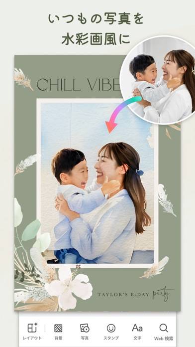 写真をおしゃれにコラージュする方法と無料のおすすめアプリ