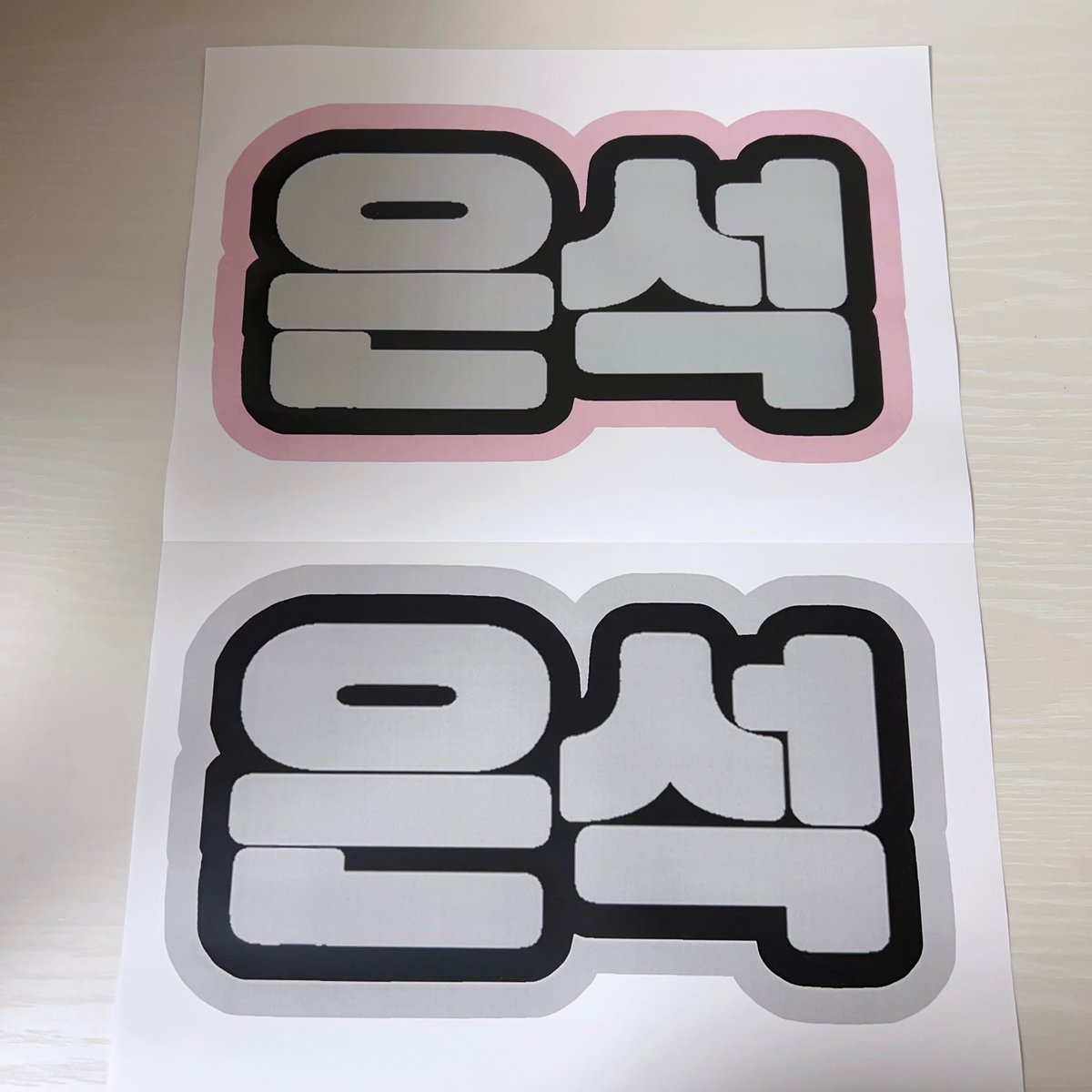 推し活グッズ「ネームボード」の作り方完全ガイド♡ 初心者でも簡単！fasme ファスミー