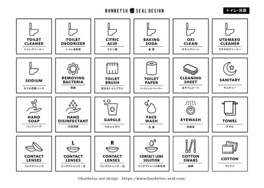 無料配布！おしゃれな調味料用モノトーンラベル クラシックお得！節約！！ ハッピー子育て