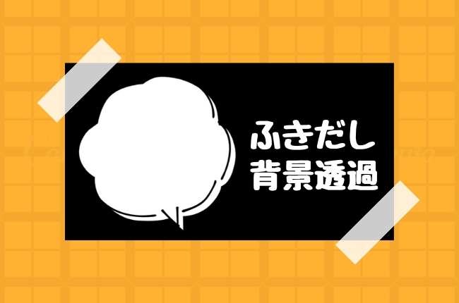 可愛いイラスト無料吹き出し 水色 背景 − free illustration Speech bubble Light bluebackgroundイラストダウンロード