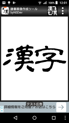 青柳隶书：日本青柳衡山挥毫隶书字体免费商用-猫啃网