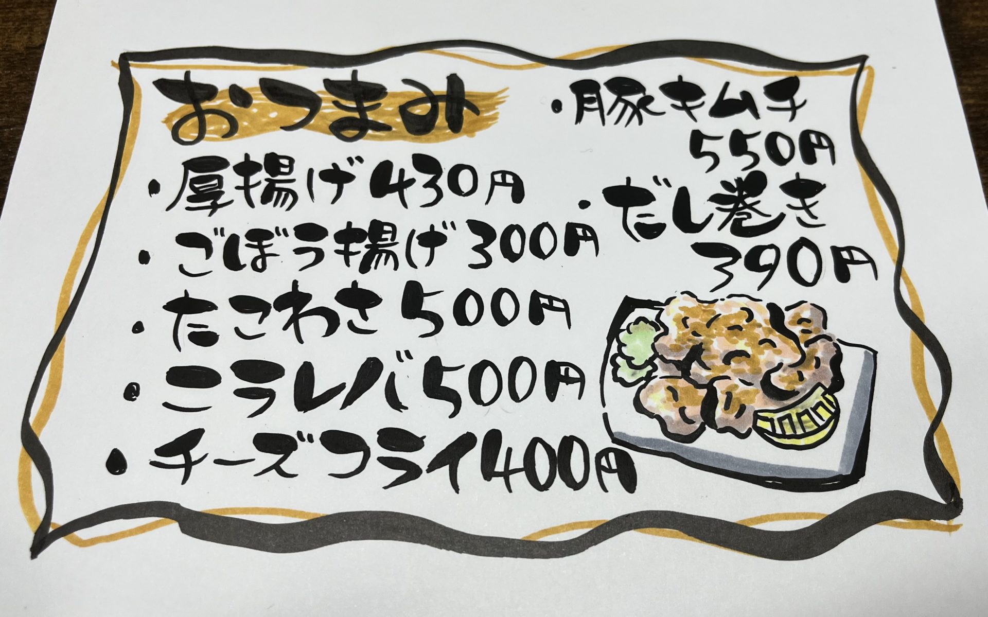 手書き風メニュー無料テンプレートデザイン。イラストや画像付きも豊富 - Canva キャンバ