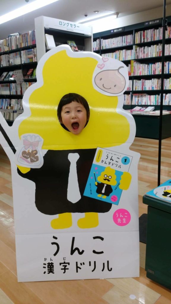 うんち うんこ 大便 顔のイラスト素材 - PIXTA