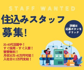 愛媛県で路線バス乗務員の求人情報（No.51853）｜伊予鉄バス株式会社 森松営業所｜ドラピタ