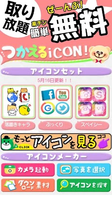 素材配布 ホーム画面カスタムに使える！ouchimo特製3D版アプリアイコン＆壁紙できました！ – ouchimo