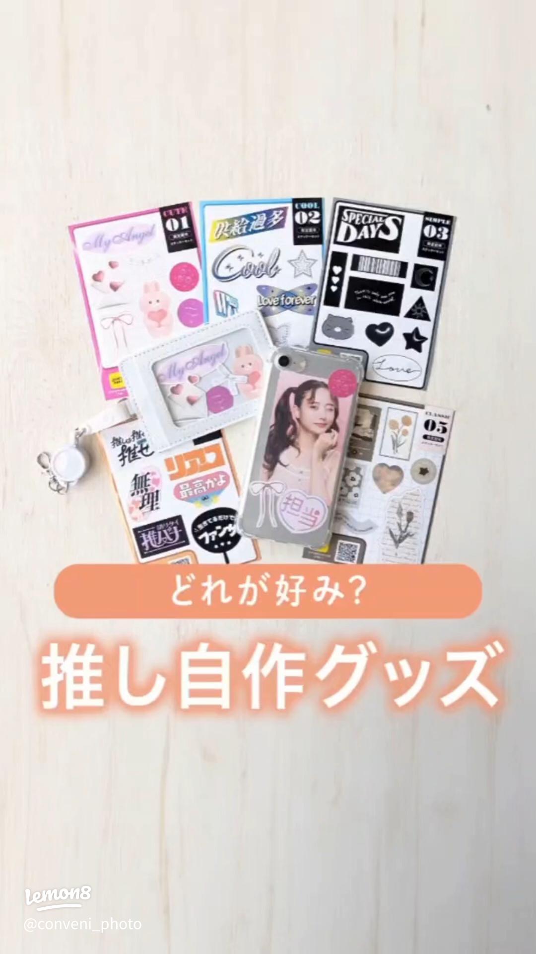 チェキ風写ルンです風トレカの作り方 コンビニ印刷