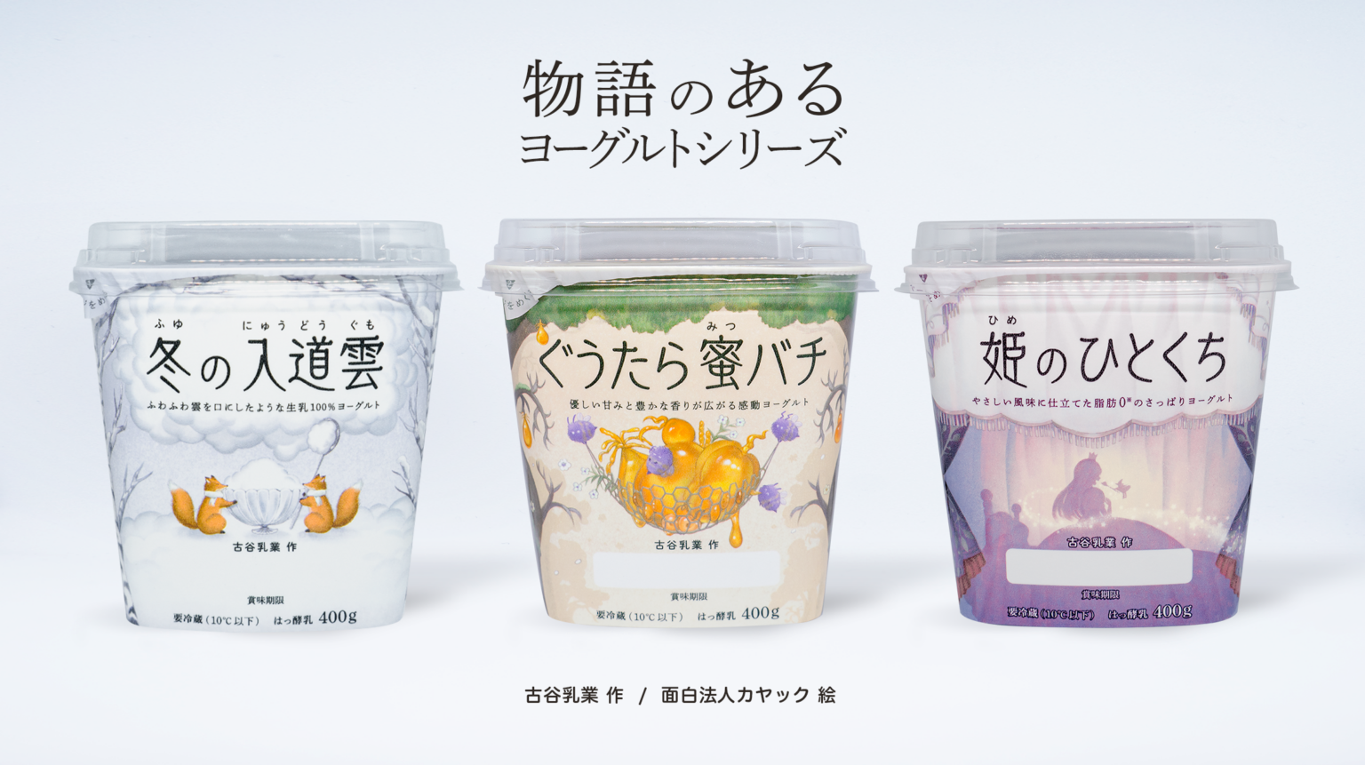 パッケージを変えたら売れた！リデザインの成功事例パッケージNow