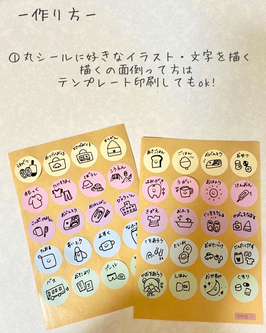 お支度ボード シールのみ販売POCAのお絵描き