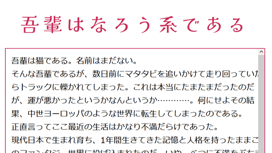 AIのべりすとの危険性は？？無料での使い方やコツについて | AI REVIEW