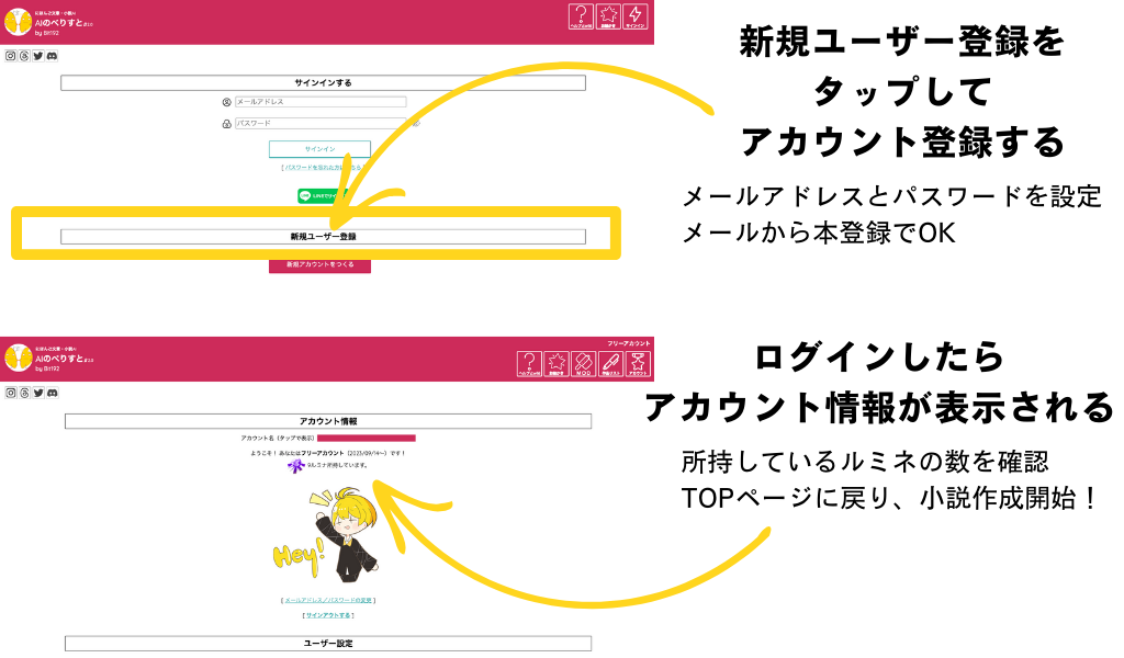 AIのべりすととは？危険性はある？使い方のコツも解説します！ | おすすめAI比較.com