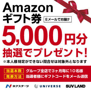 株式会社ワイルコーポレーション/Amazon藤井寺の求人情報｜求人・転職情報サイト【はたらいく】