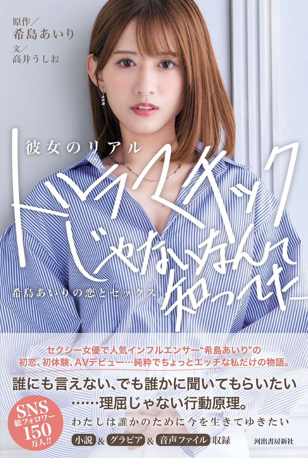 ヨドバシ.com - AV女優のウラの顔（ワニマガジン） [電子書籍]