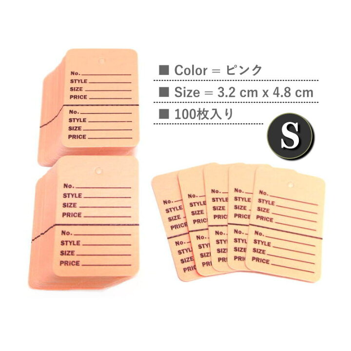 ペーパータグ 下げ札ネームタグを作るなら