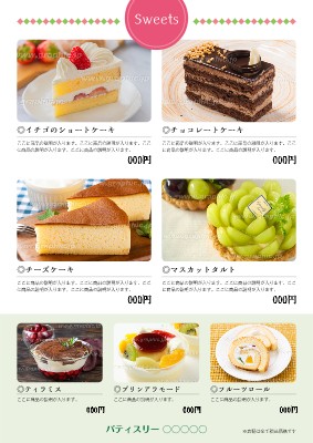 ポスター制作事例 – 夏季限定のトロピカルなスイーツPR用ポスターデザインASOBOAD