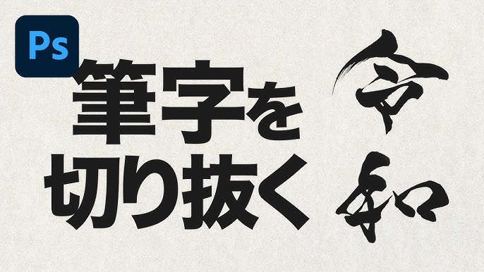 無料 画像から文字を切り抜くおすすめAIアプリ・サイト7つと方法