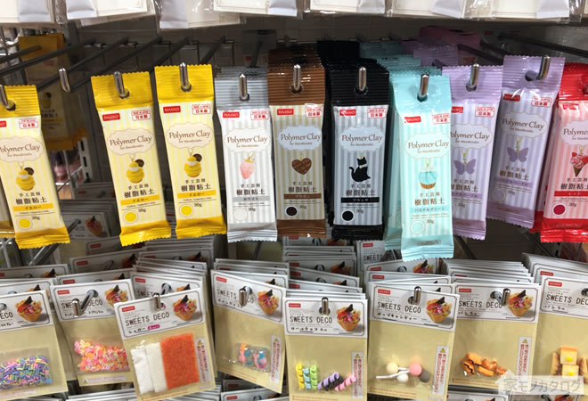 樹脂粘土の作り方動画5選！ ダイソーがおすすめ？ セリアとの徹底比較も！はいチーズ！クリップ