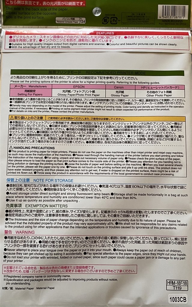 光沢紙おすすめ10選光沢紙と写真用紙の違いは？ダイソーで買える？ランク王